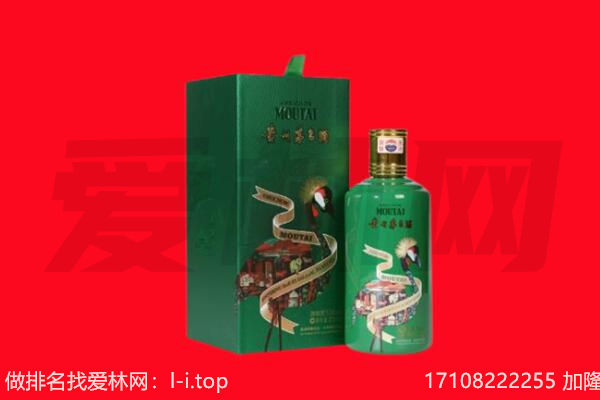 定西安定区回收出口茅台酒.jpg