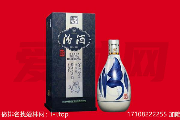 定西安定区回收汾酒.jpg