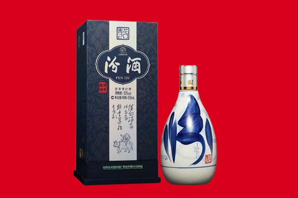 定西安定区回收汾酒.jpg